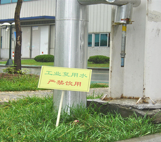 中水、再生水檢測(cè)