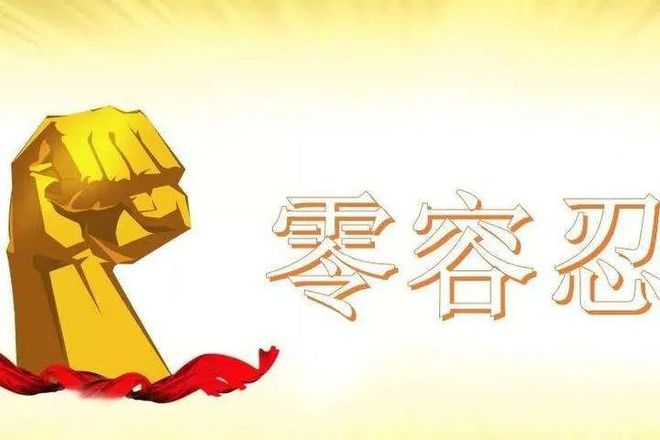 北京專報丨生態(tài)環(huán)境部：對環(huán)評弄虛作假堅持“零容忍”，加大處罰力度