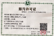 注意！排污許可證即將到期怎樣延續(xù)？附相關(guān)問題解答匯總