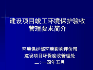 罰46萬！環(huán)保設施驗收弄虛作假...附環(huán)保驗收不予通過的8種情形