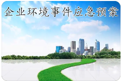 應急預案修訂需重組專家評審？