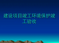 匯總整理！環(huán)保驗(yàn)收監(jiān)測需收集哪些資料？