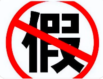 最新！6例生態(tài)環(huán)境保護執(zhí)法典型案例，篡改監(jiān)測數(shù)據(jù)、出具不實檢驗報告案……