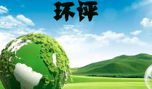 如何界定建設(shè)項(xiàng)目重大變動(dòng)？發(fā)生重大變動(dòng)應(yīng)該怎么辦？