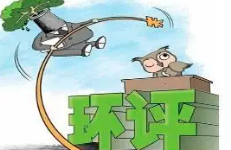 從事技術(shù)評(píng)估工作的單位能否從事環(huán)評(píng)編制工作？