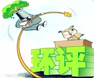 “三線一單”具體指什么，在環(huán)評(píng)中如何落實(shí)？