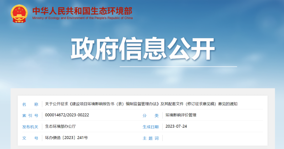 強(qiáng)化全過(guò)程溯源和追責(zé)：建設(shè)單位對(duì)報(bào)告內(nèi)容負(fù)責(zé)，專家對(duì)評(píng)審意見(jiàn)負(fù)責(zé)，審批部門及評(píng)估機(jī)構(gòu)承擔(dān)相應(yīng)責(zé)任