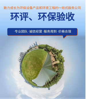 問(wèn)題匯總！23個(gè)環(huán)評(píng)分類管理問(wèn)題答復(fù)